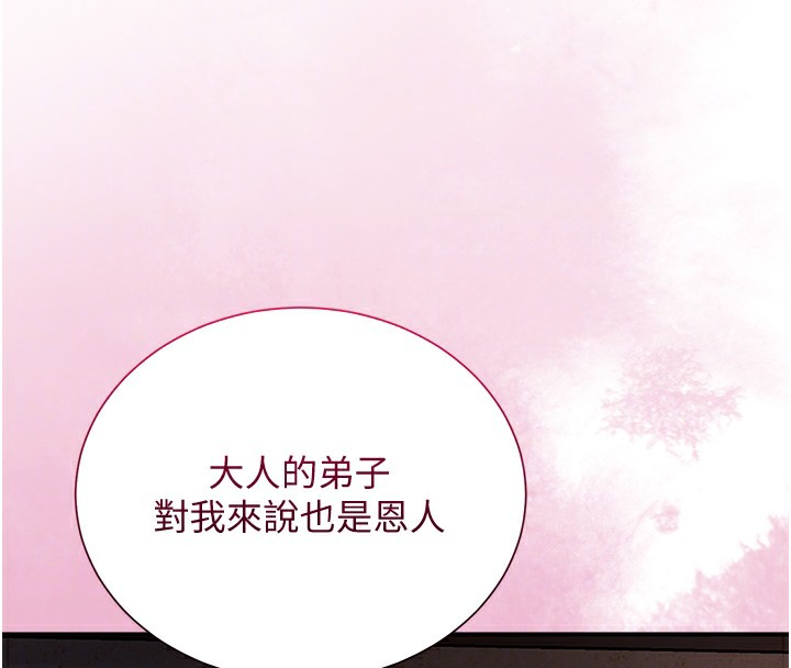 第23话-妖豔名妓九尾狐 - 第125.jpg页