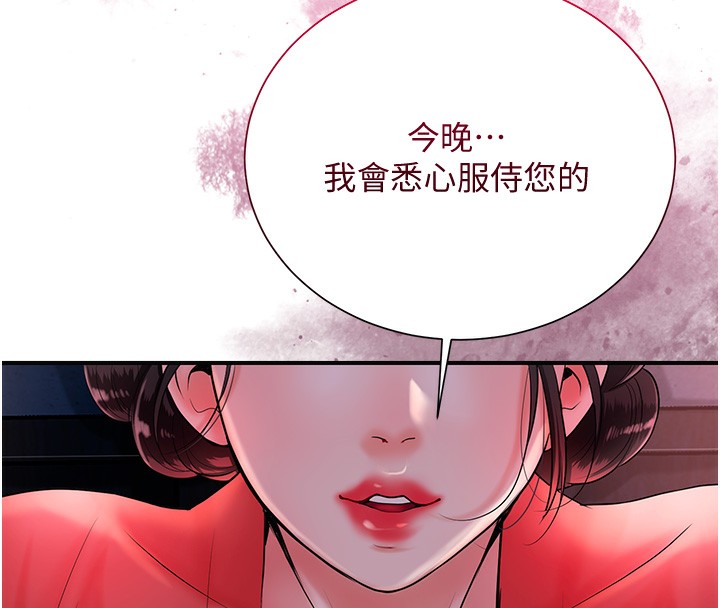 第23话-妖豔名妓九尾狐 - 第129.jpg页