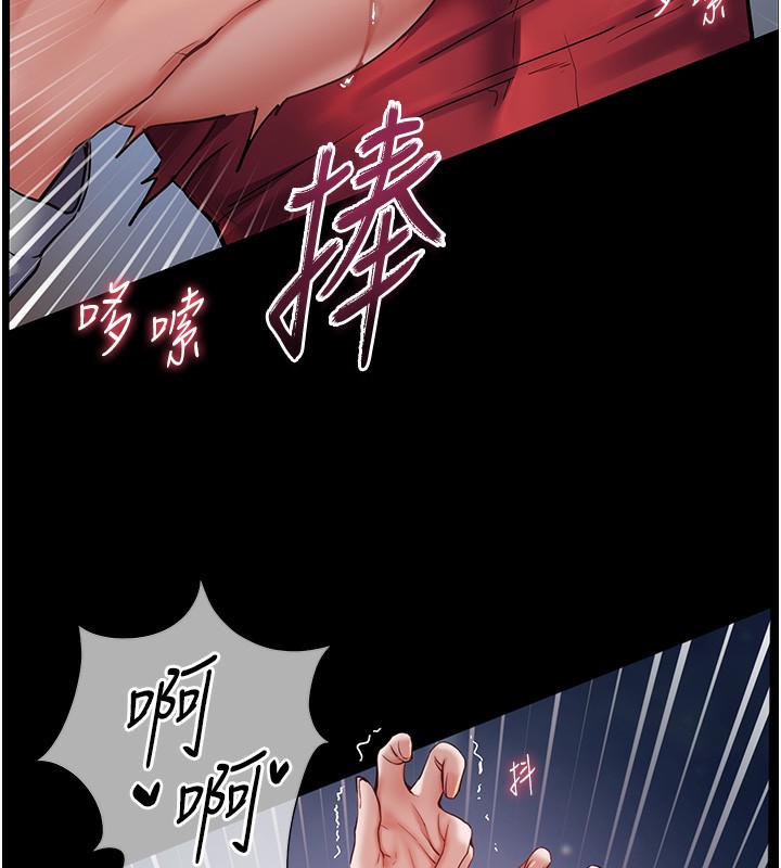 第19话-晓妤牌「射」后辅导 - 第11.jpg页