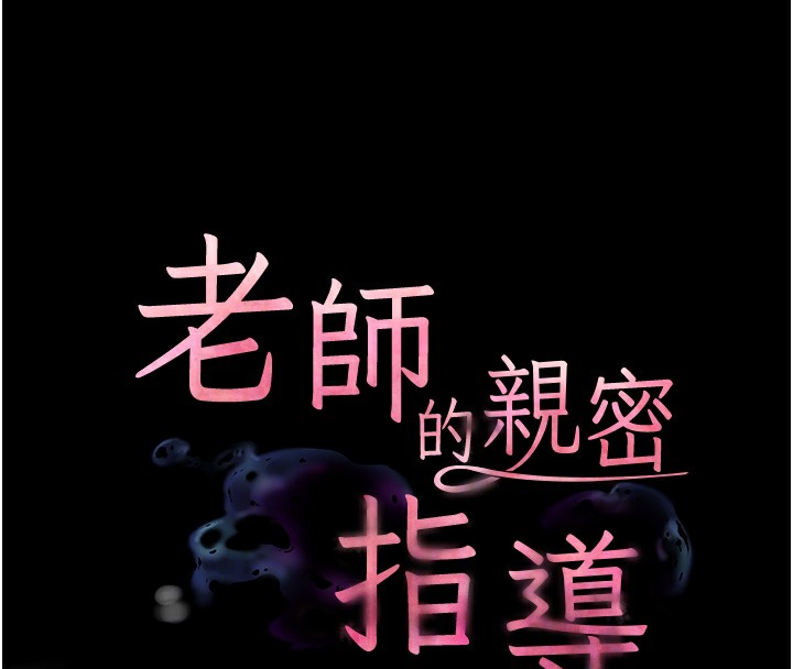 第19话-晓妤牌「射」后辅导 - 第22.jpg页
