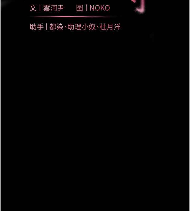 第19话-晓妤牌「射」后辅导 - 第23.jpg页