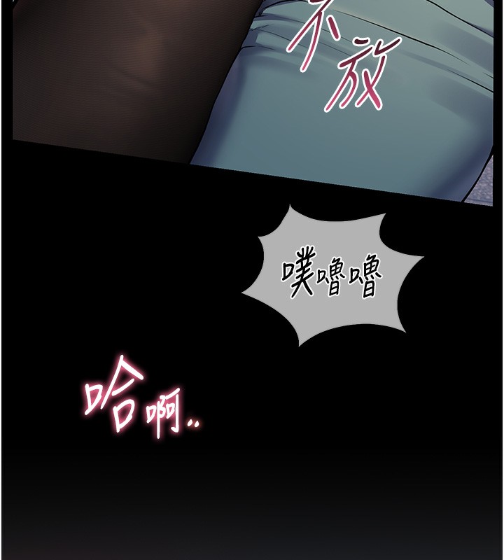 第19话-晓妤牌「射」后辅导 - 第29.jpg页