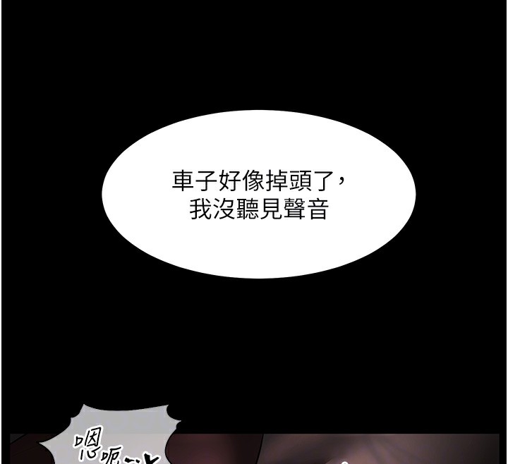第19话-晓妤牌「射」后辅导 - 第36.jpg页