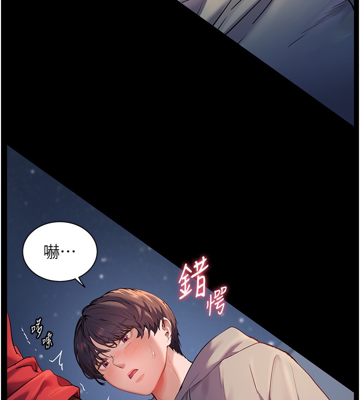 第19话-晓妤牌「射」后辅导 - 第38.jpg页
