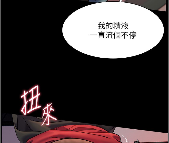第19话-晓妤牌「射」后辅导 - 第40.jpg页