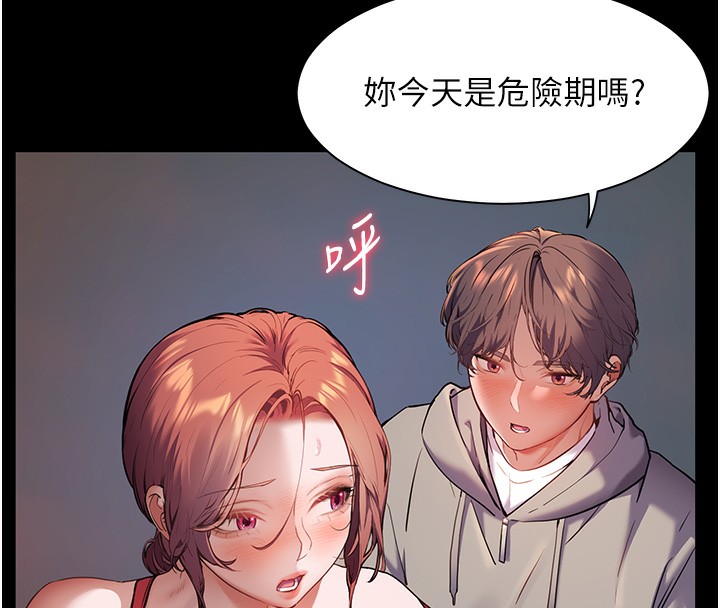 第19话-晓妤牌「射」后辅导 - 第48.jpg页