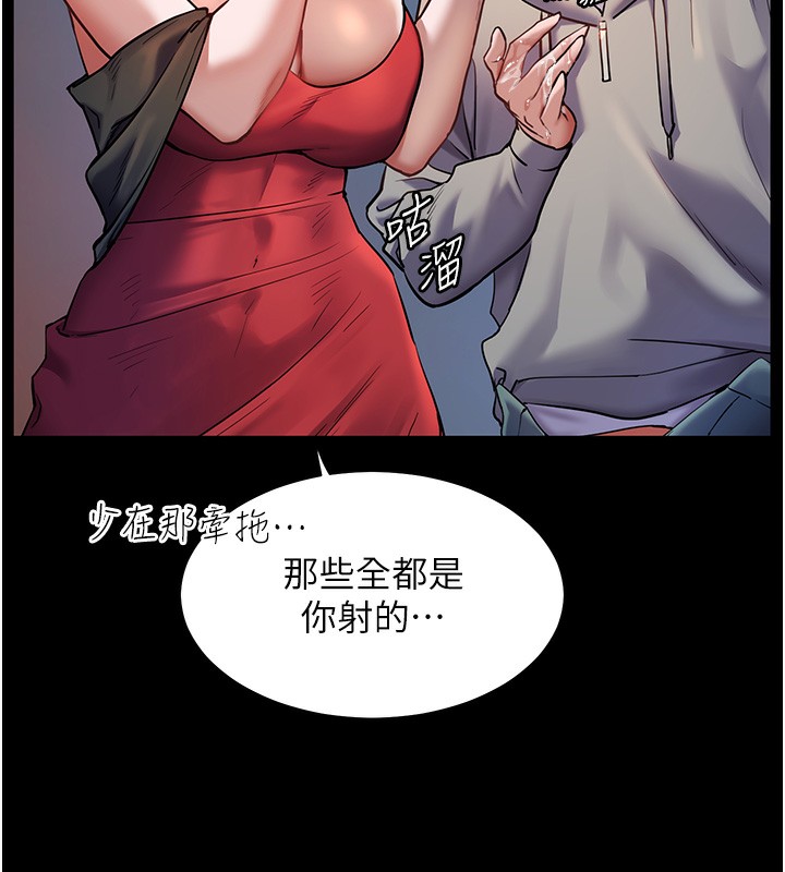 第19话-晓妤牌「射」后辅导 - 第61.jpg页