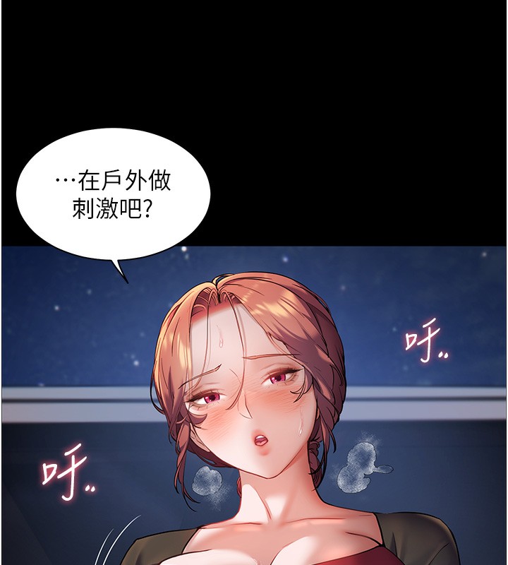 第19话-晓妤牌「射」后辅导 - 第62.jpg页