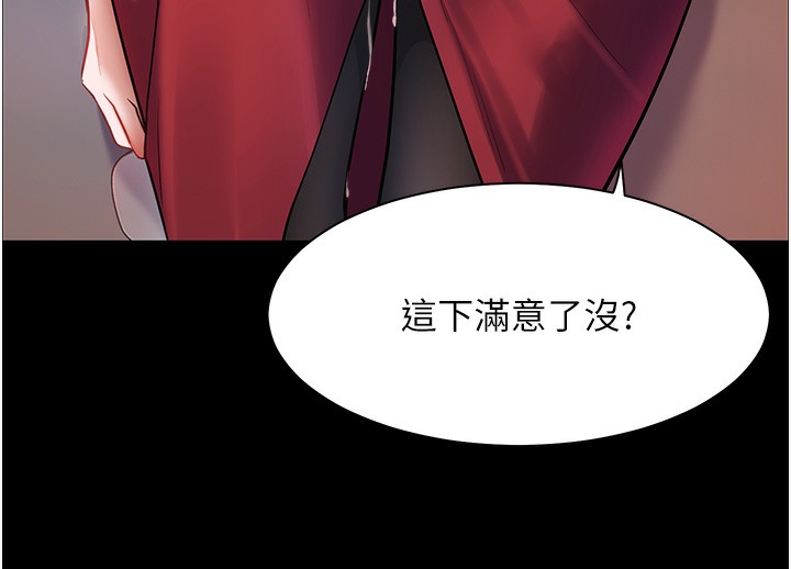 第19话-晓妤牌「射」后辅导 - 第64.jpg页