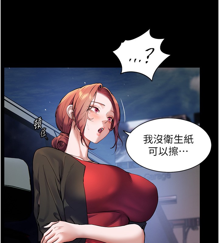 第19话-晓妤牌「射」后辅导 - 第70.jpg页