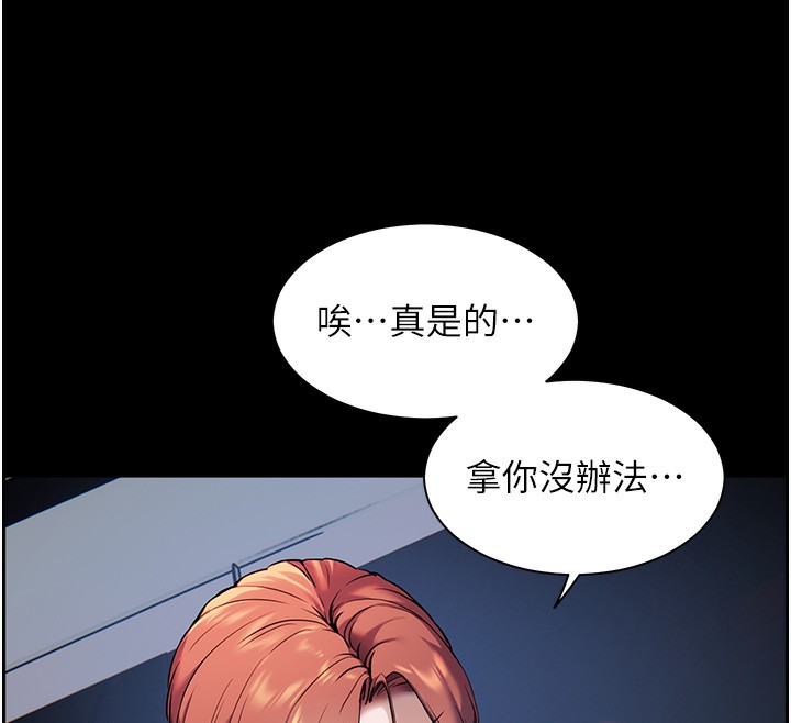 第19话-晓妤牌「射」后辅导 - 第76.jpg页