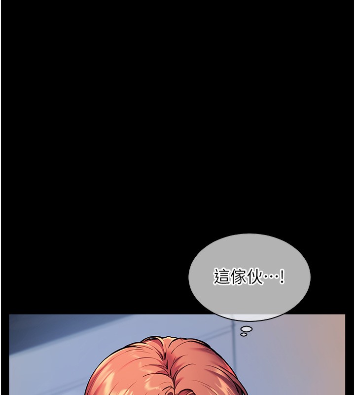 第19话-晓妤牌「射」后辅导 - 第85.jpg页