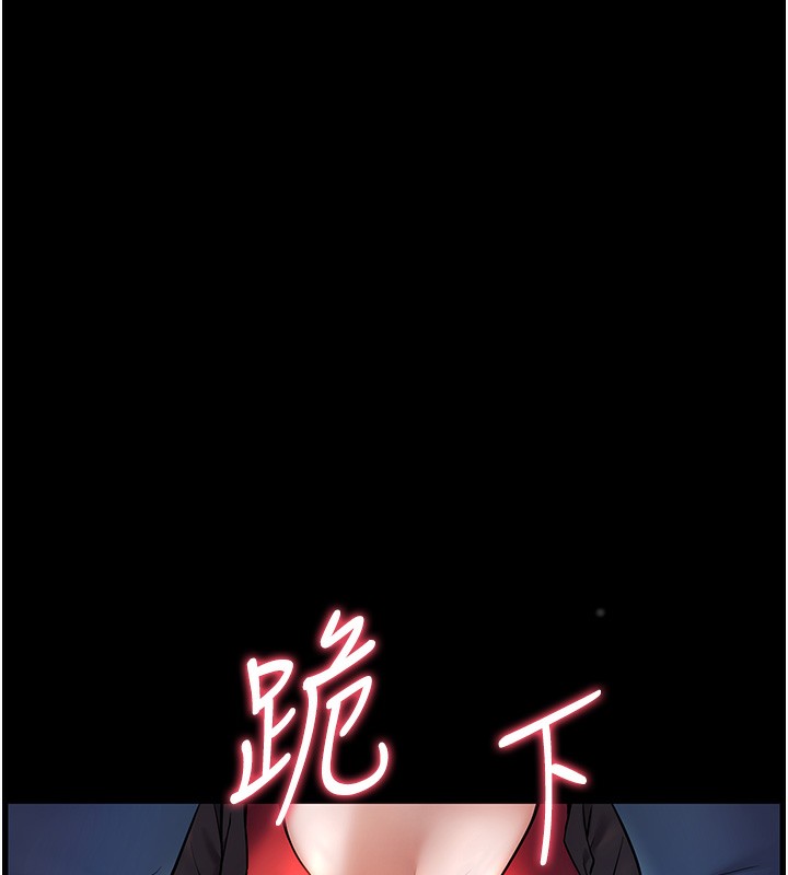 第19话-晓妤牌「射」后辅导 - 第87.jpg页