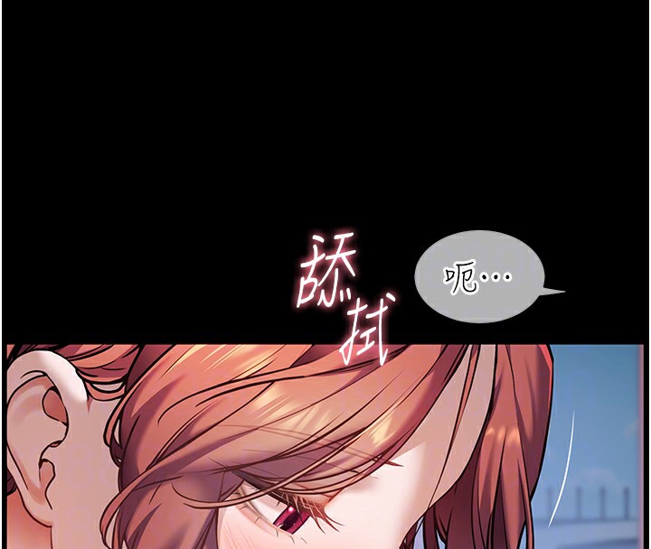第19话-晓妤牌「射」后辅导 - 第92.jpg页