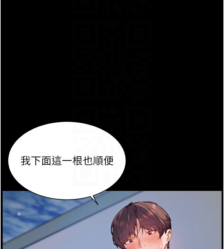 第19话-晓妤牌「射」后辅导 - 第97.jpg页