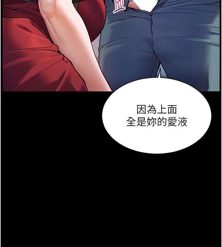 第19话-晓妤牌「射」后辅导 - 第99.jpg页