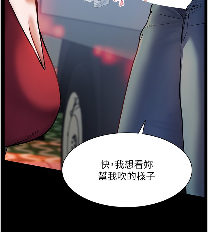 第19话-晓妤牌「射」后辅导 - 第101.jpg页