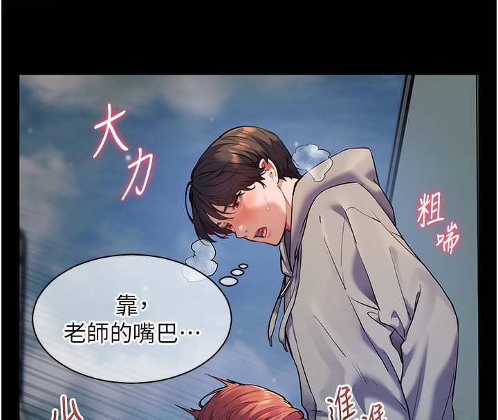 第19话-晓妤牌「射」后辅导 - 第110.jpg页