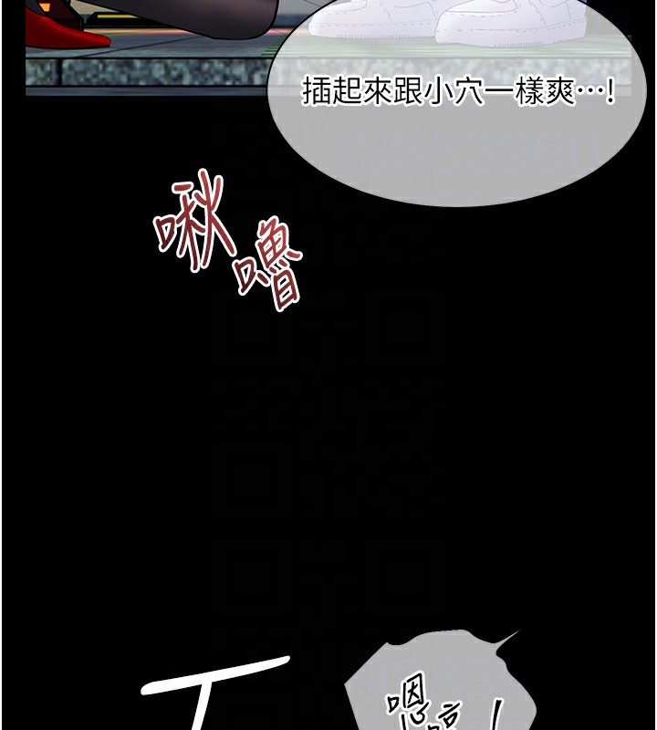 第19话-晓妤牌「射」后辅导 - 第112.jpg页