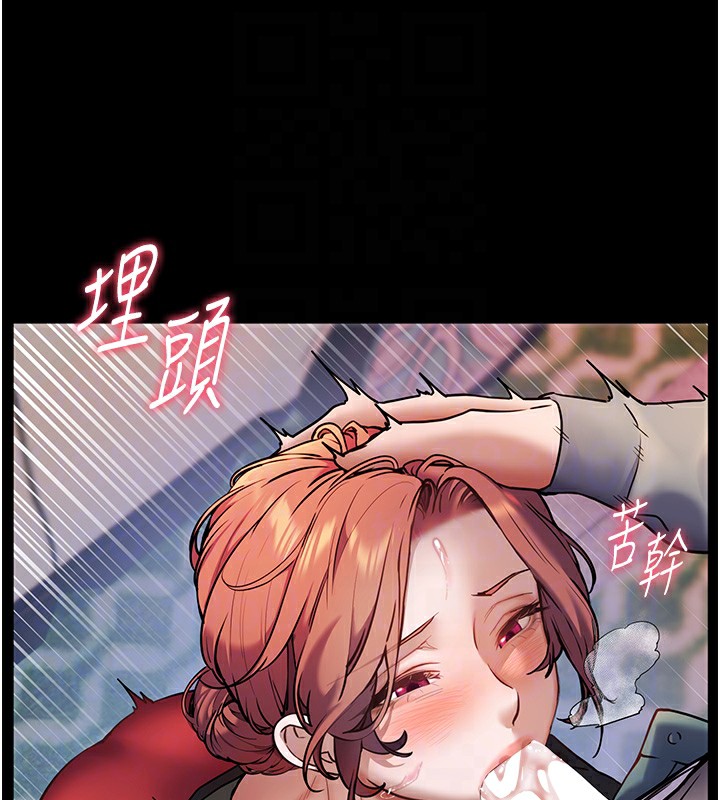 第19话-晓妤牌「射」后辅导 - 第119.jpg页
