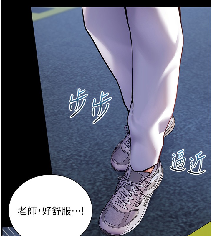 第19话-晓妤牌「射」后辅导 - 第124.jpg页