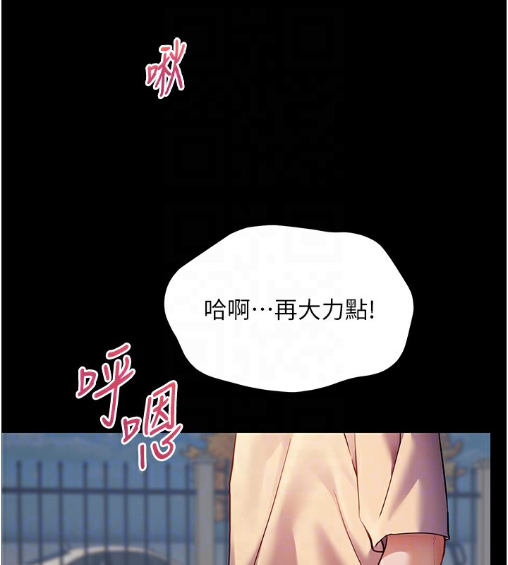 第19话-晓妤牌「射」后辅导 - 第127.jpg页