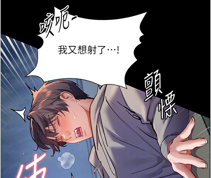 第19话-晓妤牌「射」后辅导 - 第130.jpg页