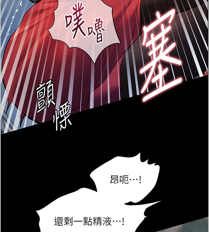 第19话-晓妤牌「射」后辅导 - 第132.jpg页