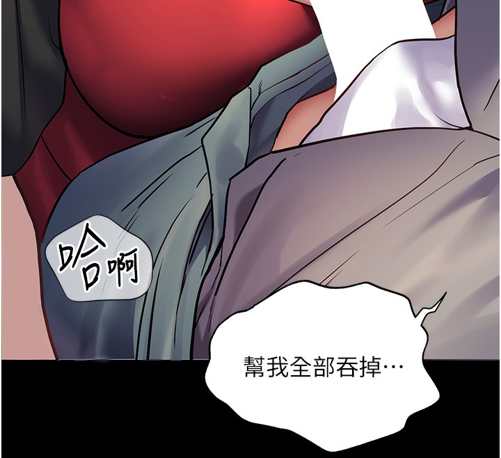 第19话-晓妤牌「射」后辅导 - 第138.jpg页