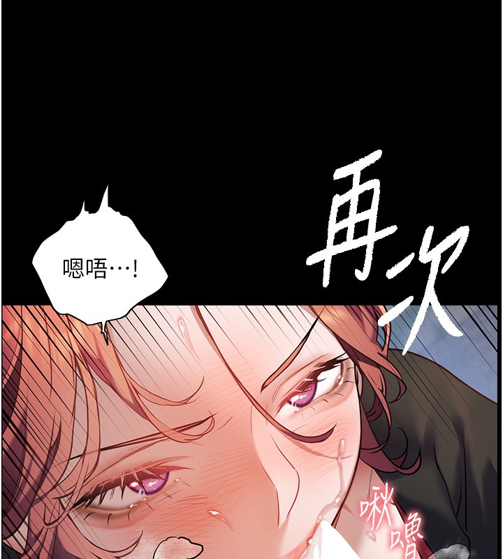 第19话-晓妤牌「射」后辅导 - 第139.jpg页