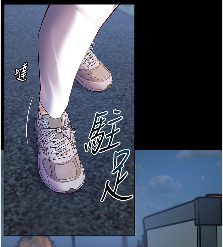 第19话-晓妤牌「射」后辅导 - 第141.jpg页