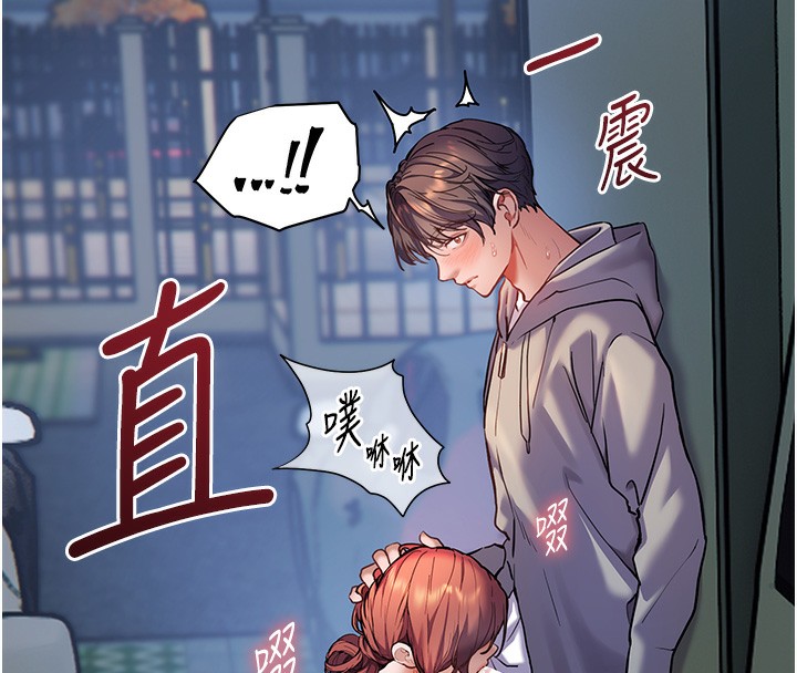 第19话-晓妤牌「射」后辅导 - 第142.jpg页