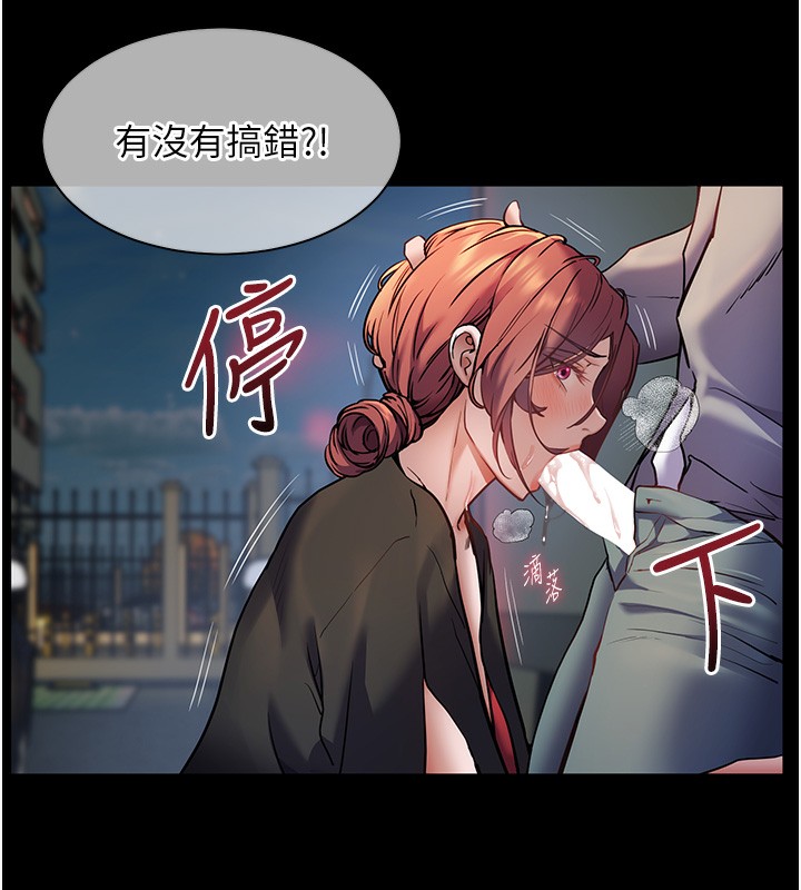 第19话-晓妤牌「射」后辅导 - 第145.jpg页
