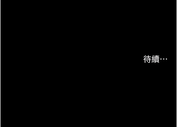第19话-晓妤牌「射」后辅导 - 第146.jpg页