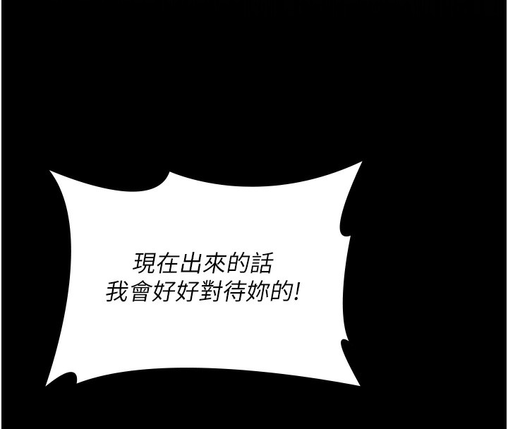第76话-北鼻♥抓到妳了 - 第8.jpg页