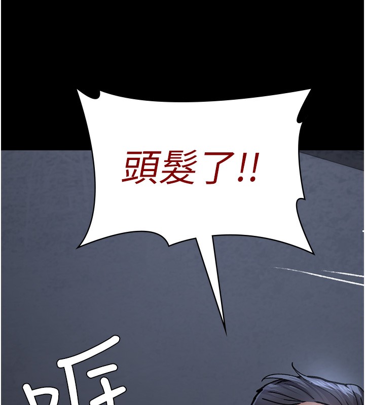 第76话-北鼻♥抓到妳了 - 第27.jpg页