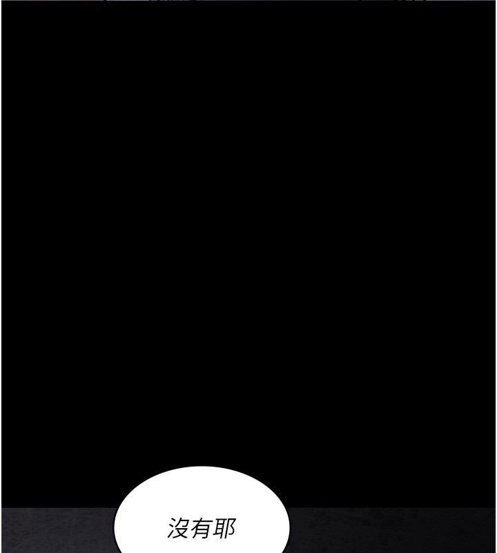 第76话-北鼻♥抓到妳了 - 第32.jpg页