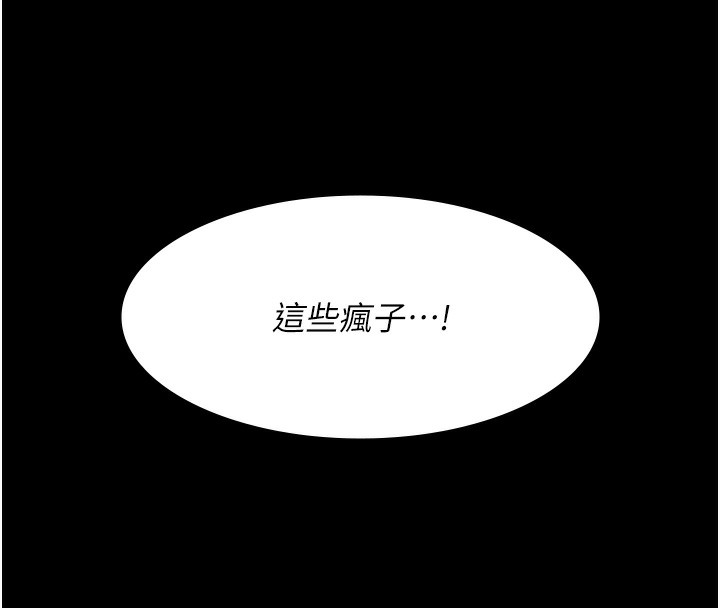 第76话-北鼻♥抓到妳了 - 第58.jpg页