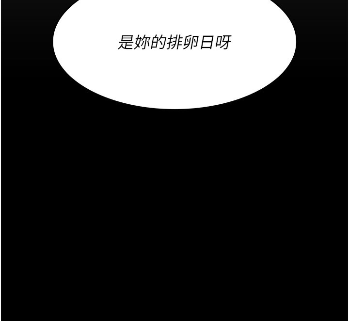 第76话-北鼻♥抓到妳了 - 第73.jpg页