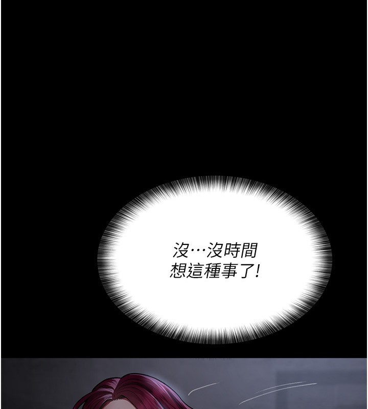 第76话-北鼻♥抓到妳了 - 第78.jpg页