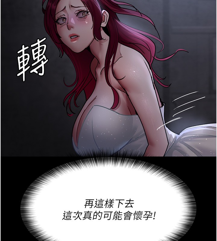 第76话-北鼻♥抓到妳了 - 第79.jpg页