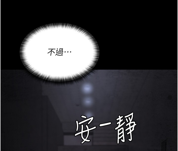 第76话-北鼻♥抓到妳了 - 第81.jpg页