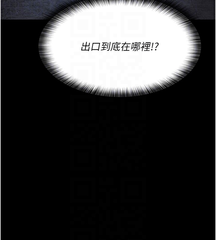 第76话-北鼻♥抓到妳了 - 第83.jpg页