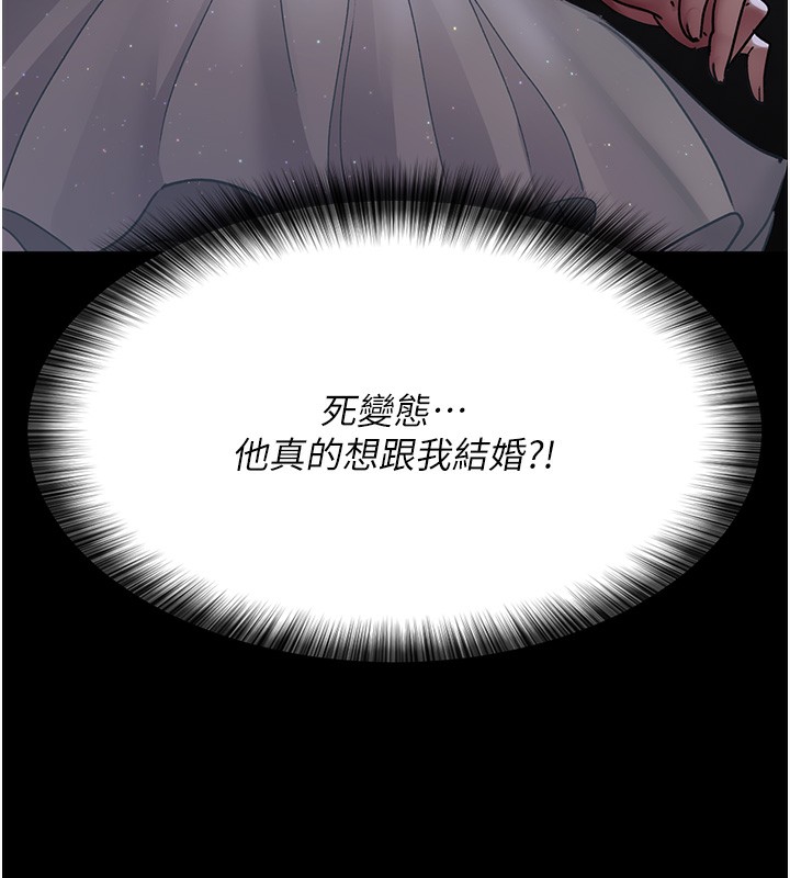 第76话-北鼻♥抓到妳了 - 第86.jpg页