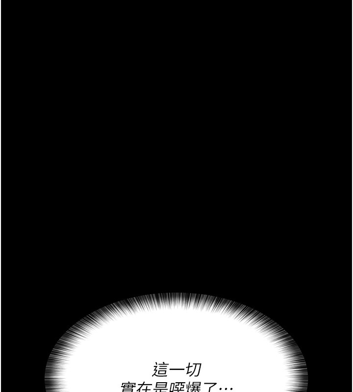 第76话-北鼻♥抓到妳了 - 第87.jpg页