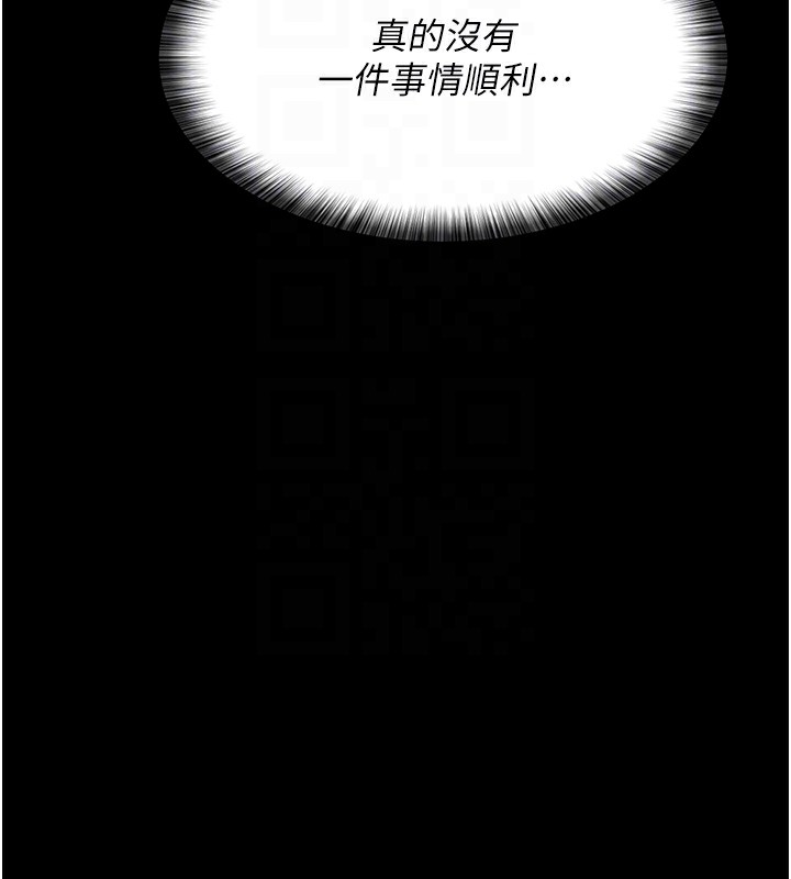 第76话-北鼻♥抓到妳了 - 第100.jpg页