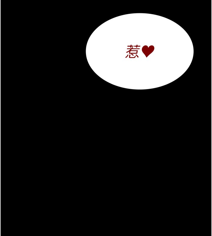 第76话-北鼻♥抓到妳了 - 第112.jpg页
