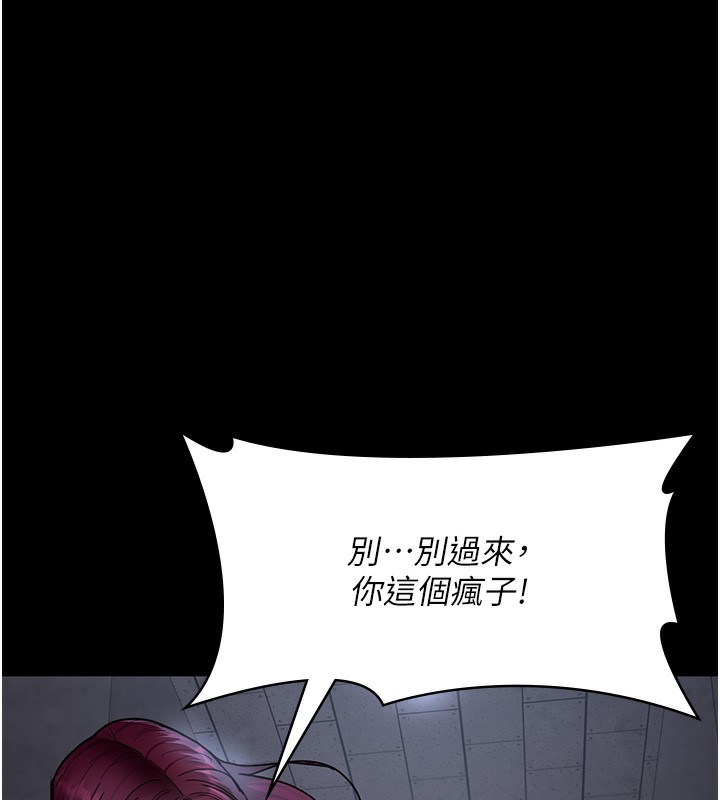 第76话-北鼻♥抓到妳了 - 第116.jpg页