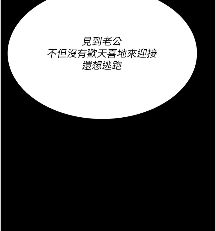 第76话-北鼻♥抓到妳了 - 第152.jpg页