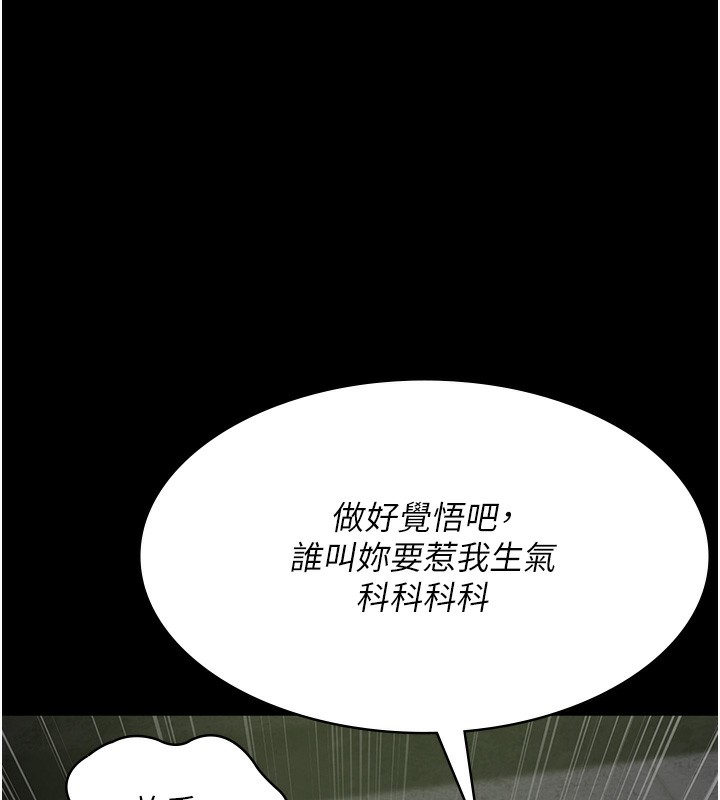 第76话-北鼻♥抓到妳了 - 第153.jpg页
